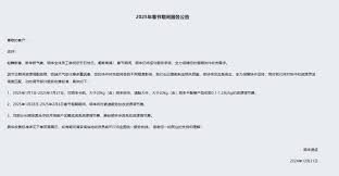 过年期间申通快递会停运吗