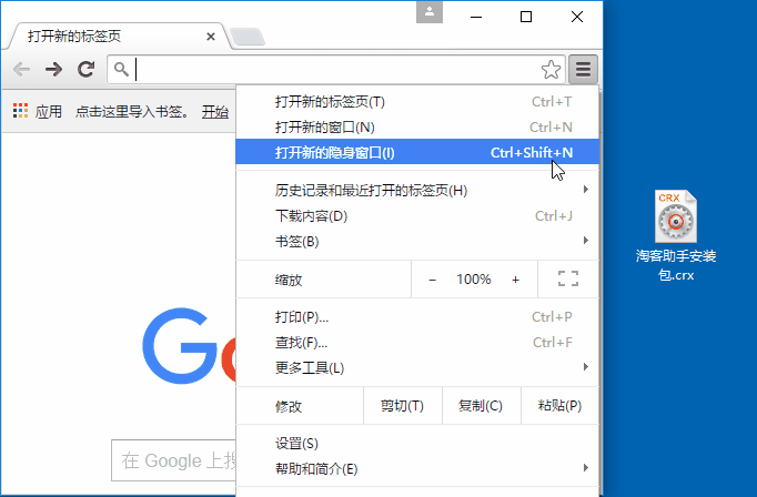 淘客助手