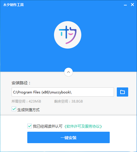 木夕制作工具