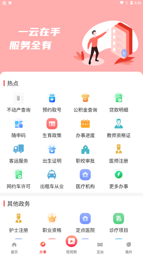 临汾云3