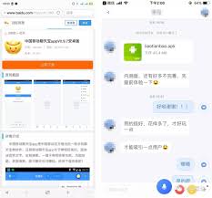 聊天宝APP如何关联微信