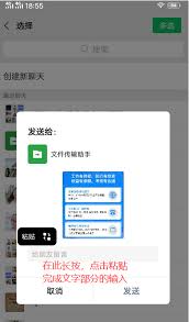 聊天宝APP如何关联微信