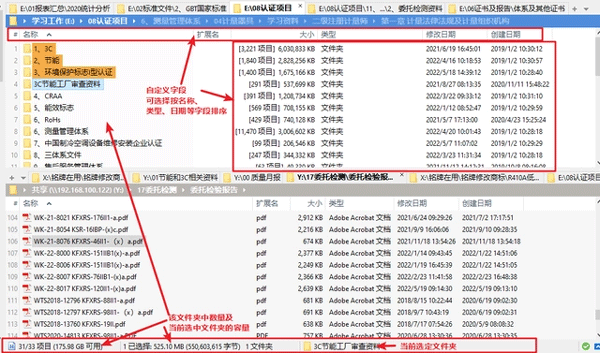 XYplorer资源管理器3