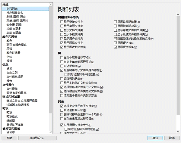 XYplorer资源管理器4