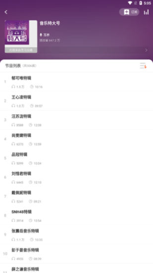 易听2