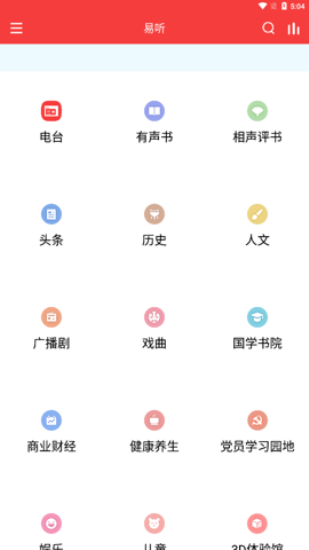 易听3
