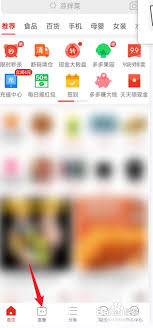 拼多多商家如何上传视频