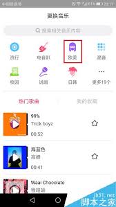抖音app如何给照片添加音乐