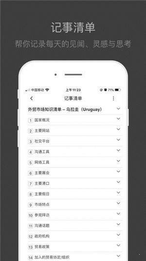 外贸清单2