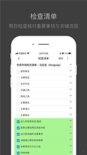 外贸清单3