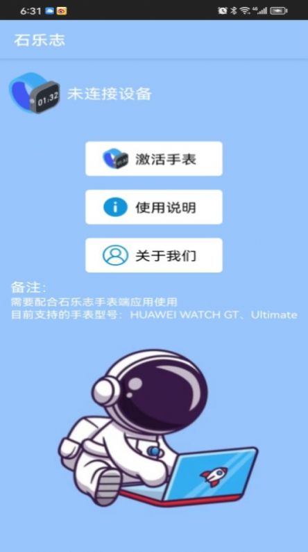 石乐志3
