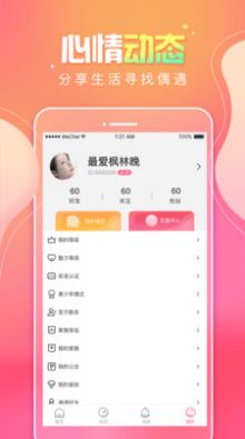 甜味树洞3