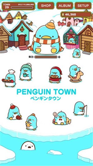 企鹅镇4