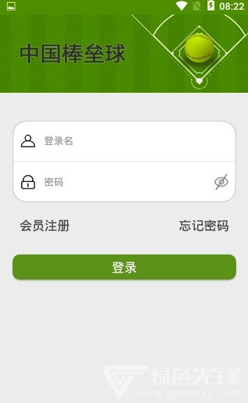 中国棒垒球(棒垒球比赛资讯)V2.2.8 手机版2