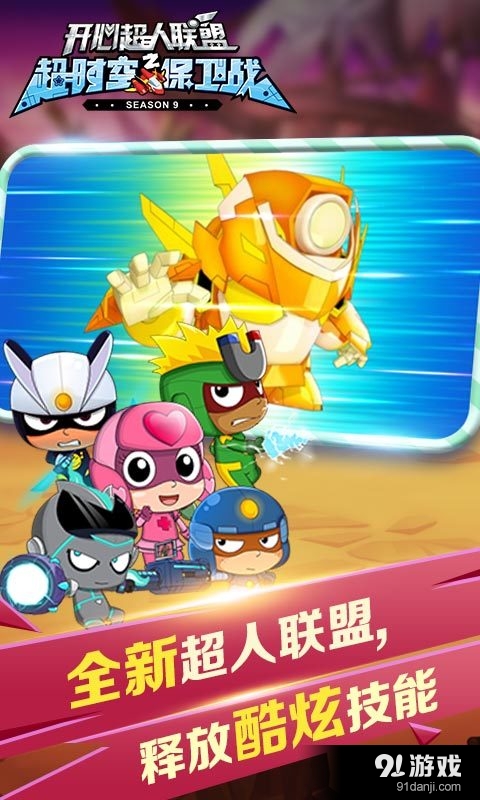 开心酷跑22