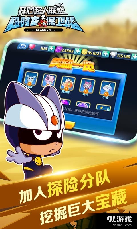 开心酷跑24