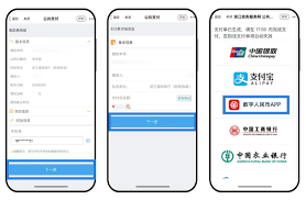 浙江政务服务如何交学费