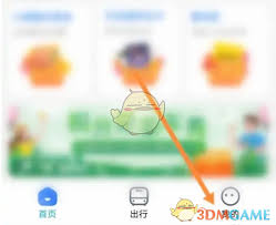 天府通如何查询余额