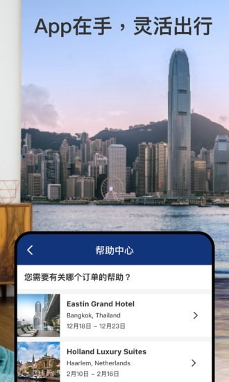Booking全球酒店预定3