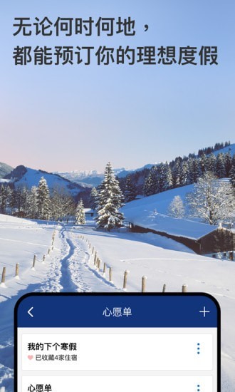 Booking全球酒店预定4