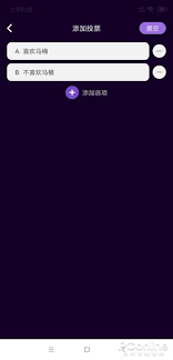 马桶MT如何添加投票