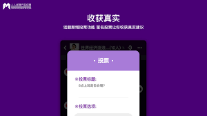 马桶MT如何添加投票