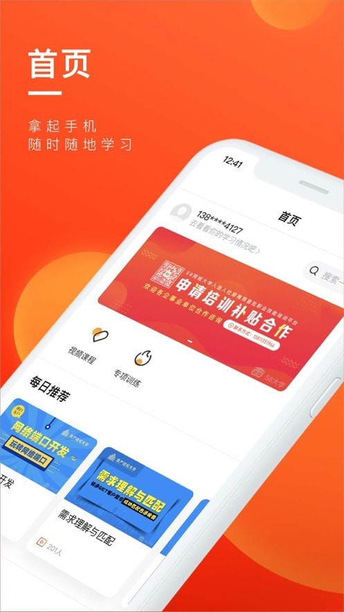 企训助手2