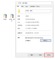 如何给电脑文件夹加密