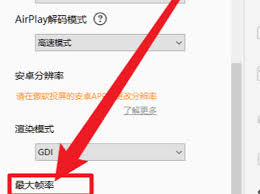 傲软投屏如何打开输入法
