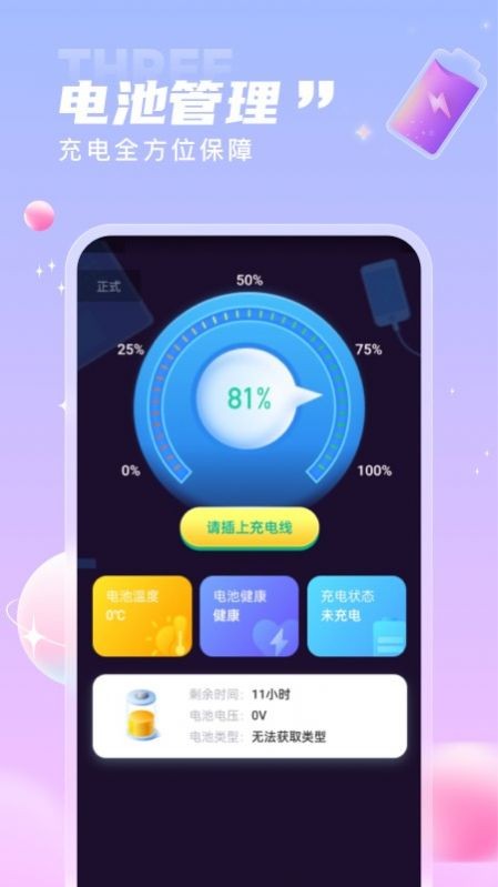 一起来电秀1