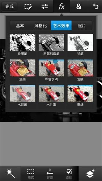 photoshoptouch1