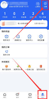 菜鸟裹裹如何设置消息免打扰