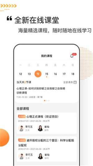 看点课堂1