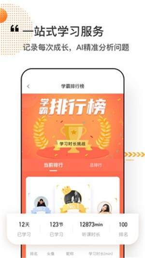 看点课堂2