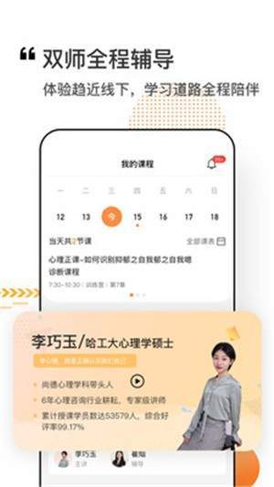 看点课堂4