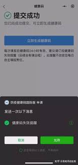 健康码国际版24小时能不能多次填写