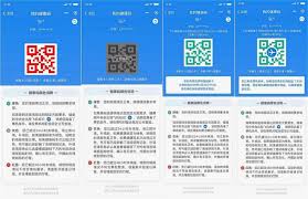 健康码国际版24小时能不能多次填写