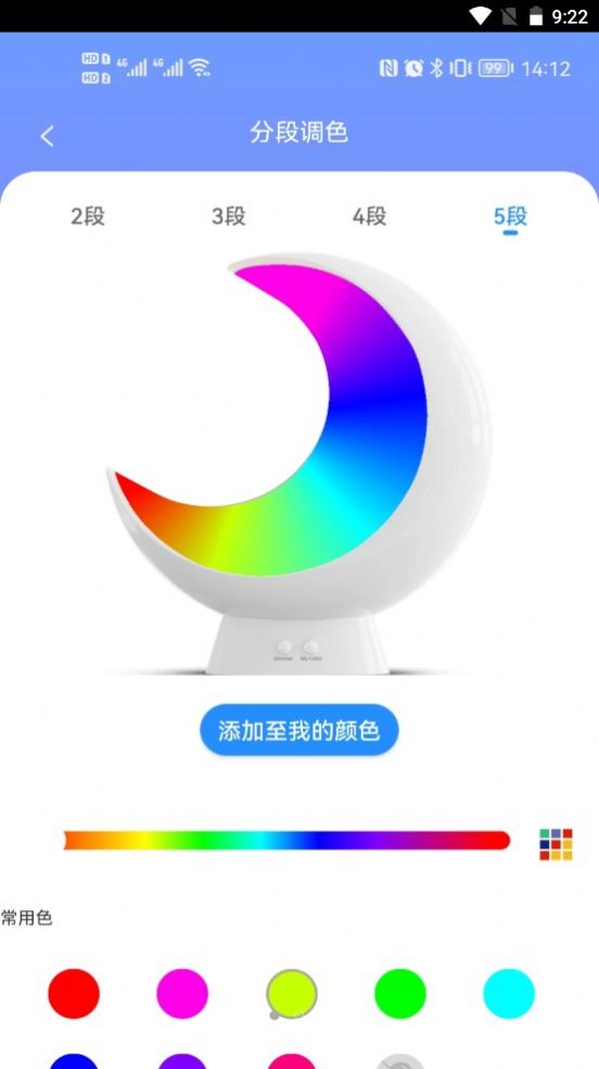EcolorLife2