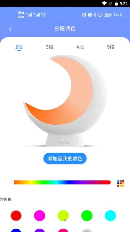 EcolorLife3