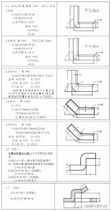 如何快速计算钣金展开尺寸