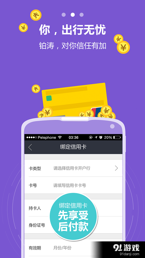铂涛会3