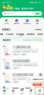 如何清理百度文库内存
