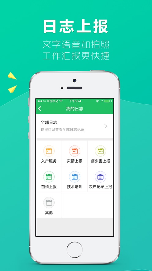 农技宝2