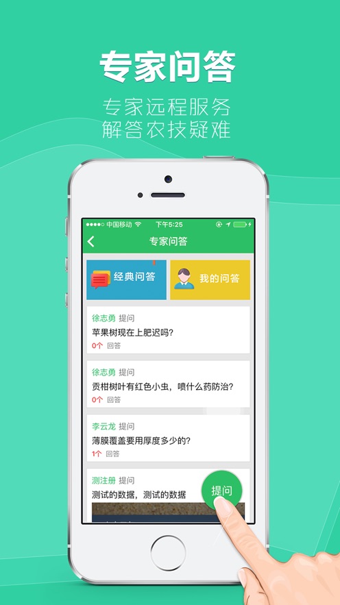 农技宝4