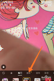 抖音变身奥义漫画脸怎么制作