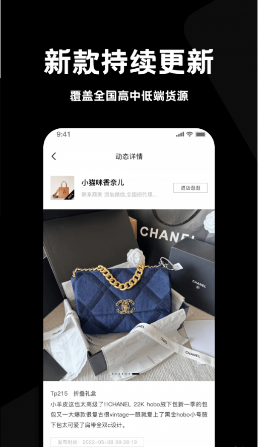 包包货源app4
