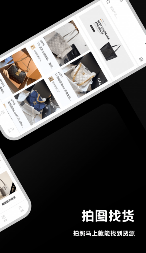 包包货源app