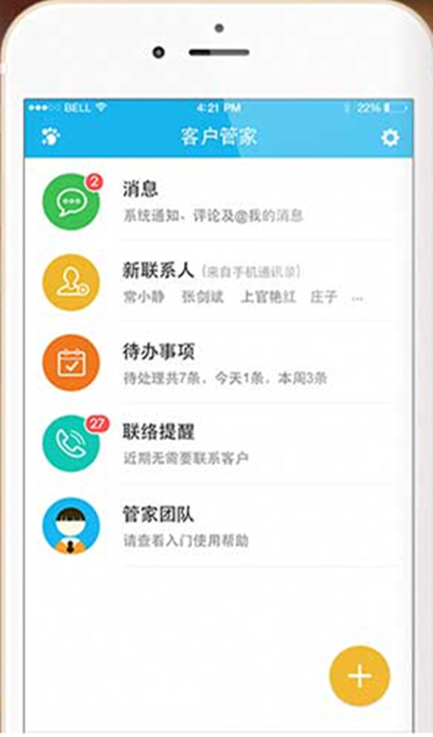 畅捷通2