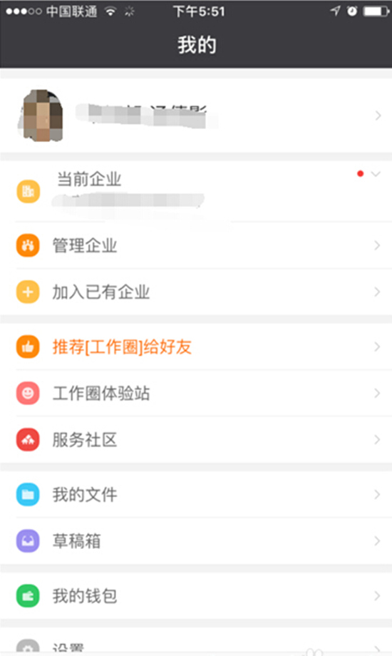 畅捷通4