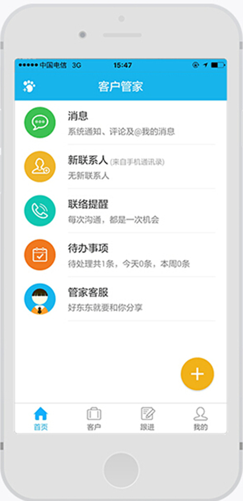 畅捷通